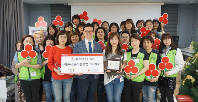 나눔리더스클럽 [서울] 장근석공식팬클럽 '크리제이' 가입 이미지